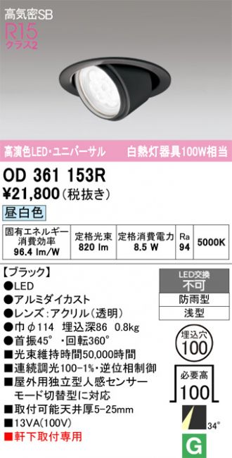 OD361153R