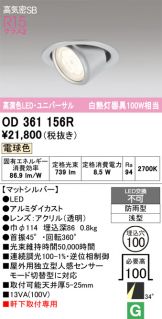 OD361156R