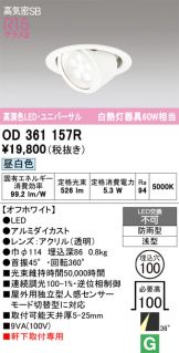 OD361157R