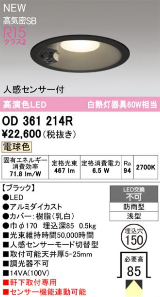 OD361214R