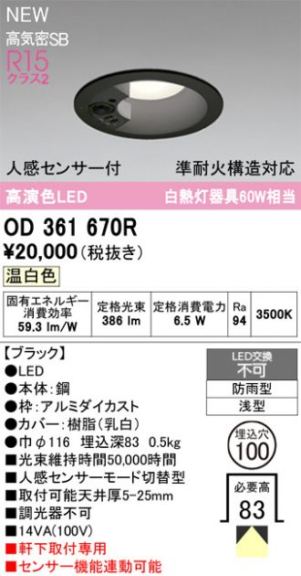 OD361670R