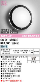 OG041631NCR