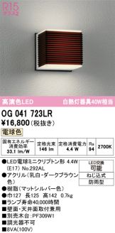 OG041723LR