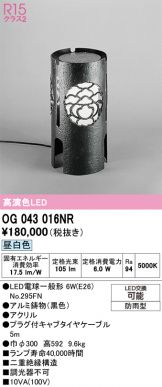 OG043016NR