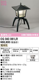 OG043061LR