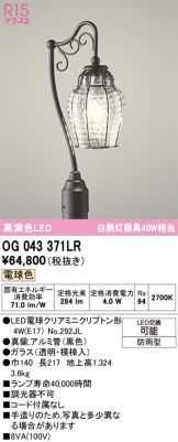 OG043371LR