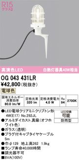 OG043431LR