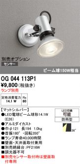 OG044113P1