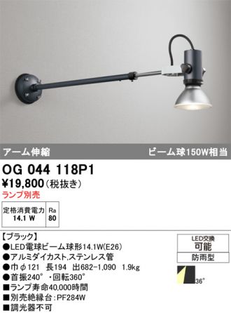 OG044118P1