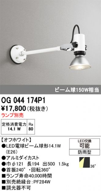 OG044174P1