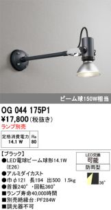 OG044175P1