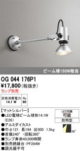OG044176P1