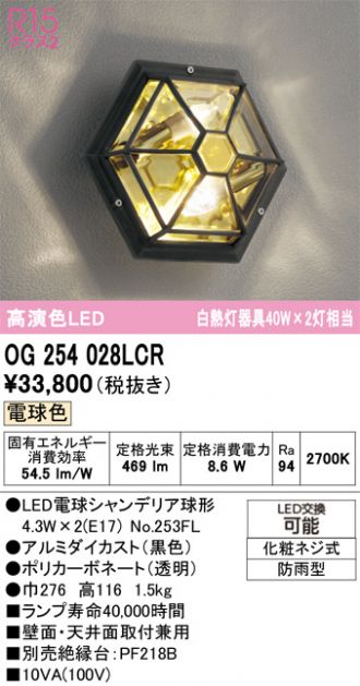 OG254028LCR