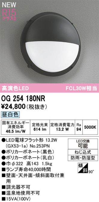 OG254180NR