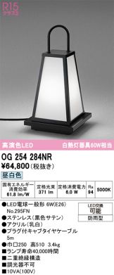 OG254284NR