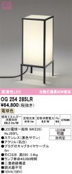 OG254285LR
