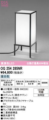 OG254285NR