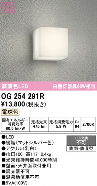 OG254291R