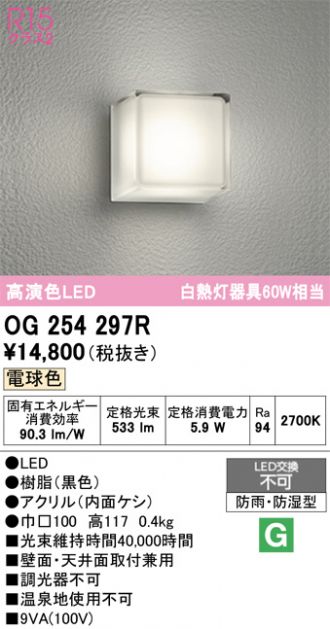 OG254297R
