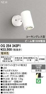 OG254343P1
