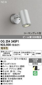 OG254345P1