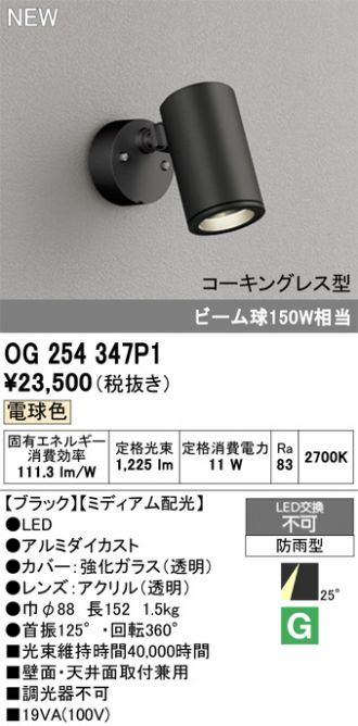OG254347P1