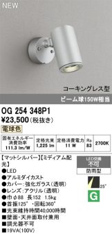 OG254348P1