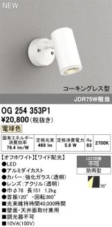 OG254353P1