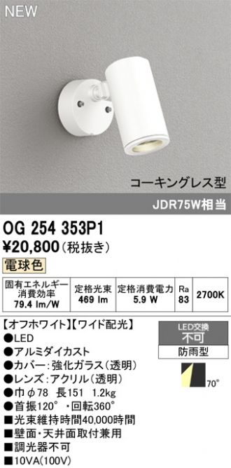 OG254353P1