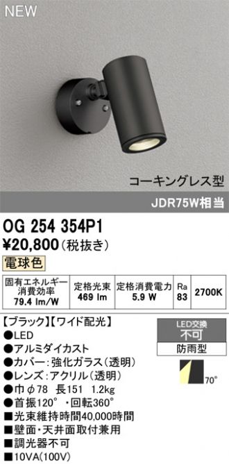 OG254354P1