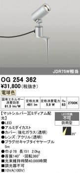 OG254362