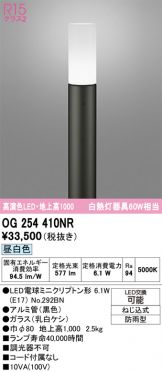 OG254410NR