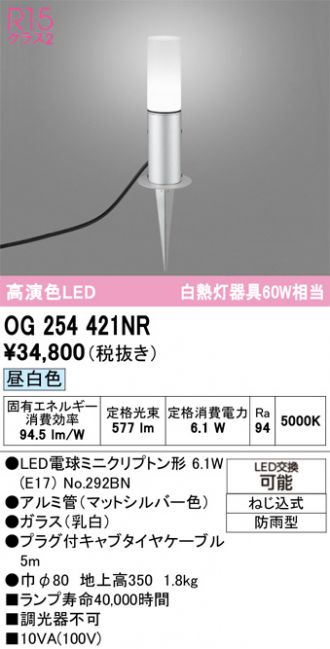 OG254421NR