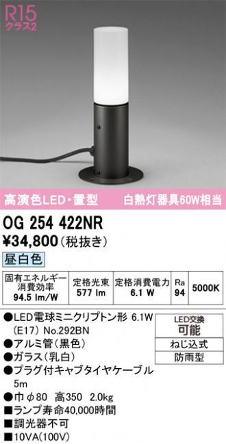 OG254422NR