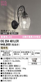 OG254481LCR