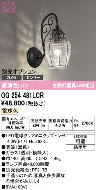 OG254481LCR