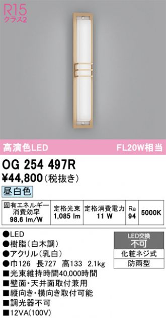 OG254497R