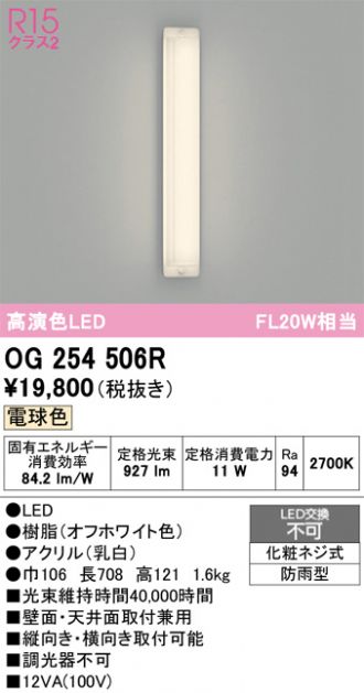 OG254506R