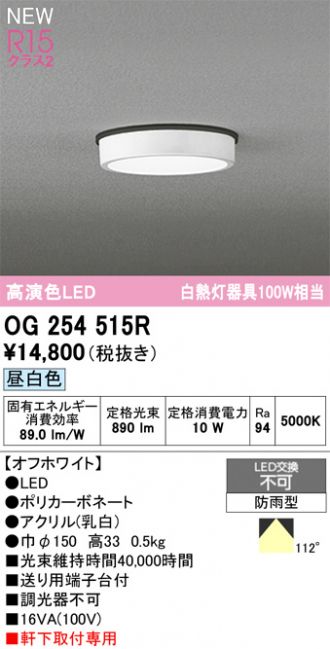 OG254515R