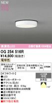 OG254516R
