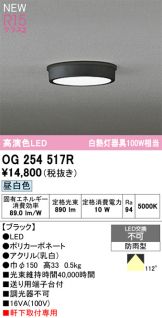 OG254517R