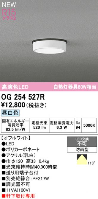 OG254527R