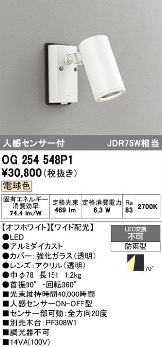 OG254548P1