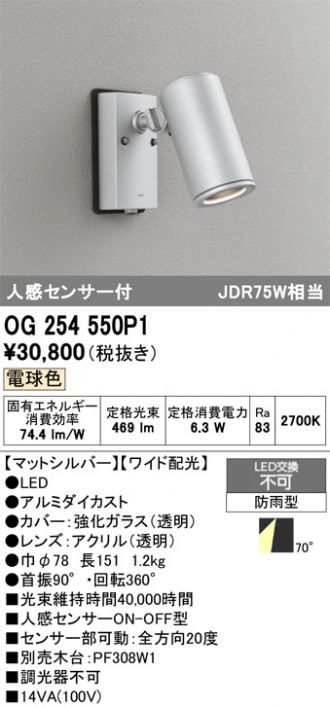 OG254550P1