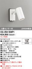 OG254554P1