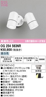 OG254563NR