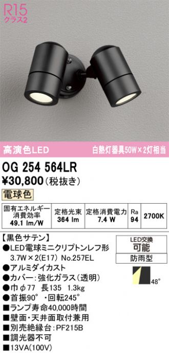 OG254564LR