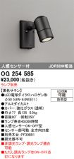 OG254585