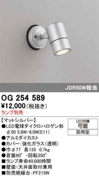 OG254589