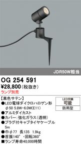 OG254591